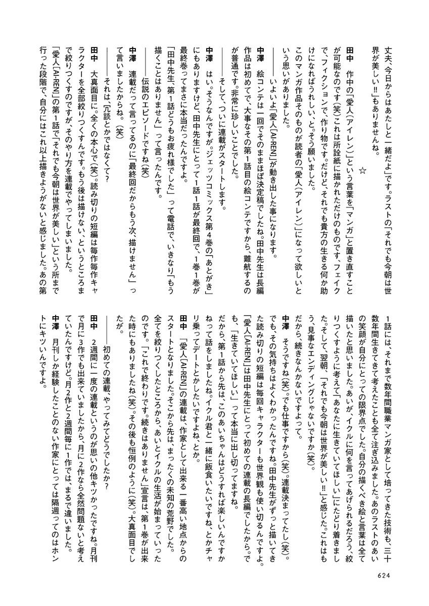 Page 625