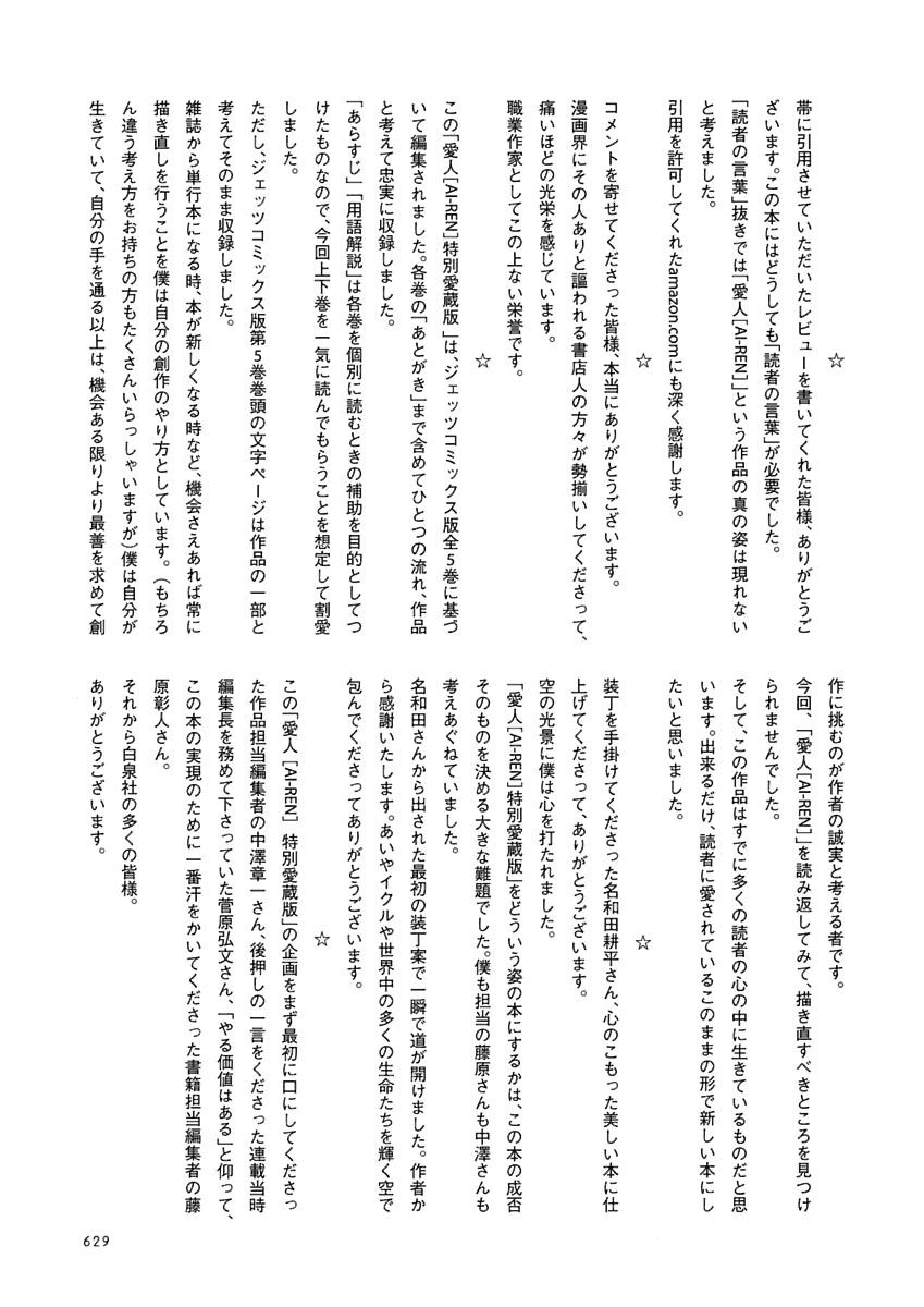 Page 630