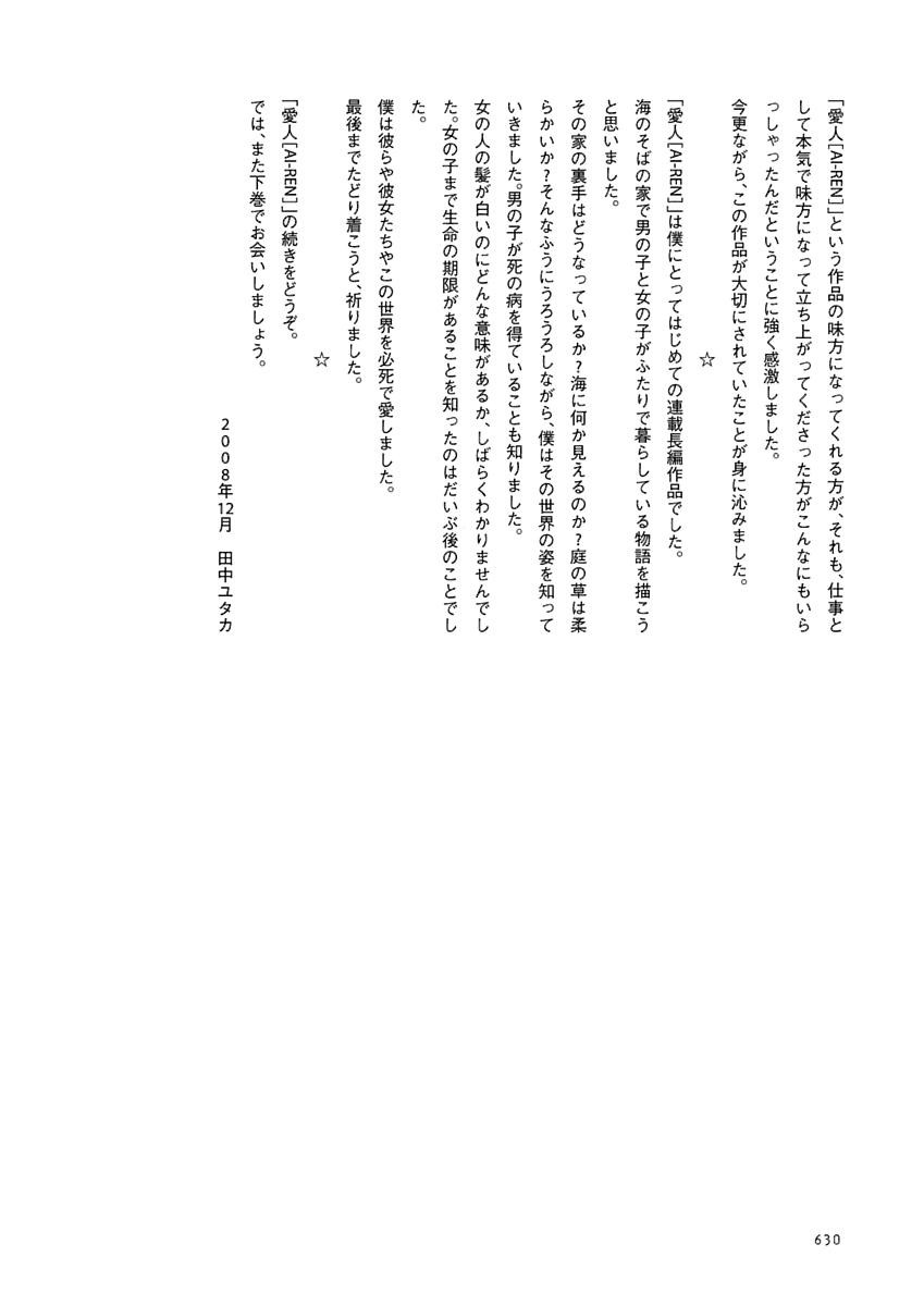 Page 631