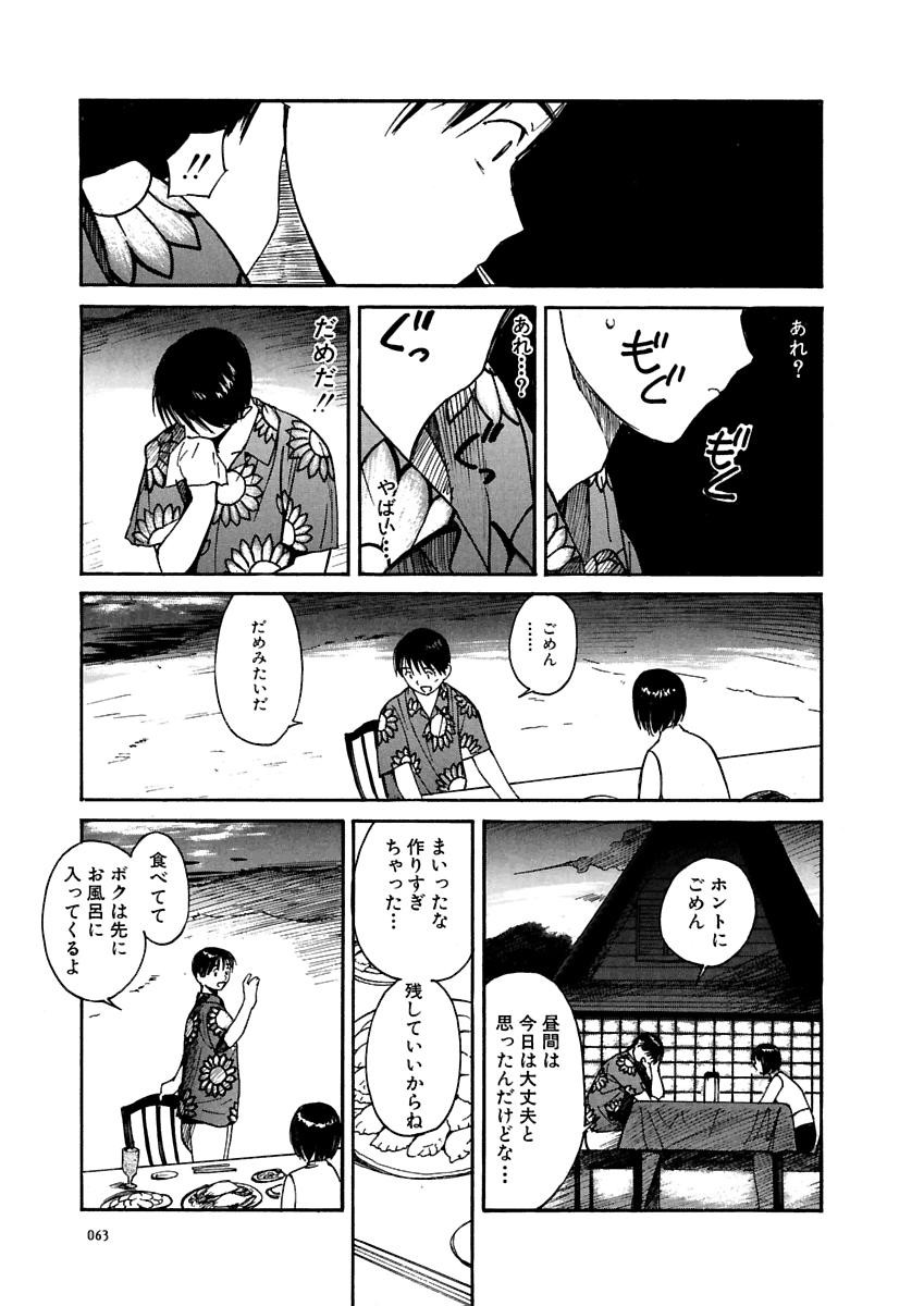 Page 64