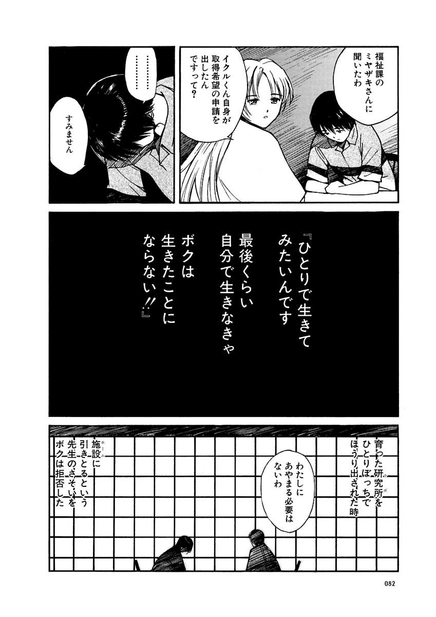 Page 83