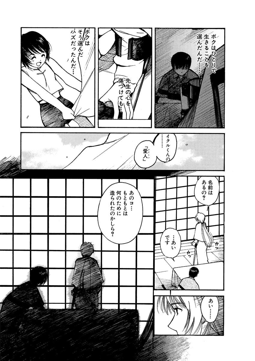 Page 84