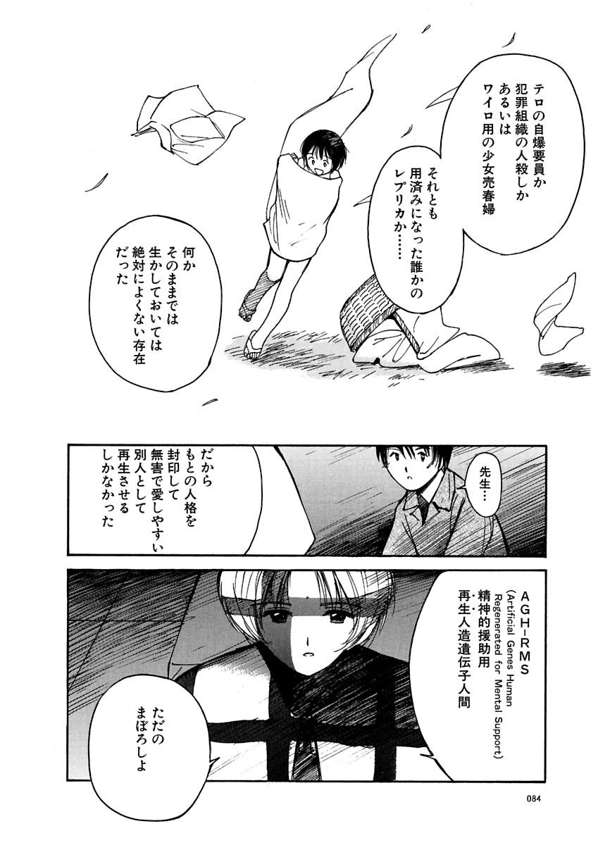 Page 85