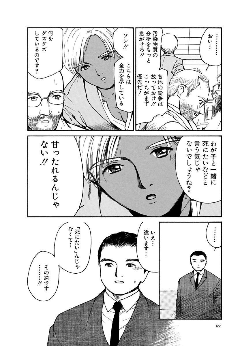 Page 123