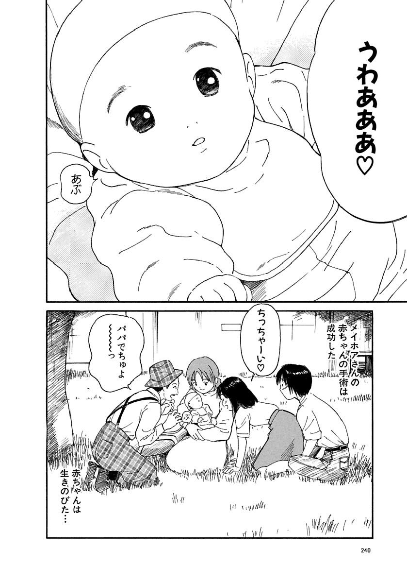 Page 241