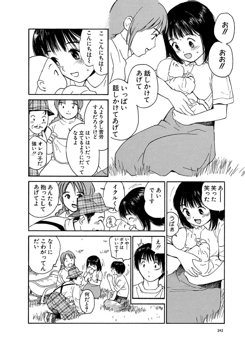 Page 243