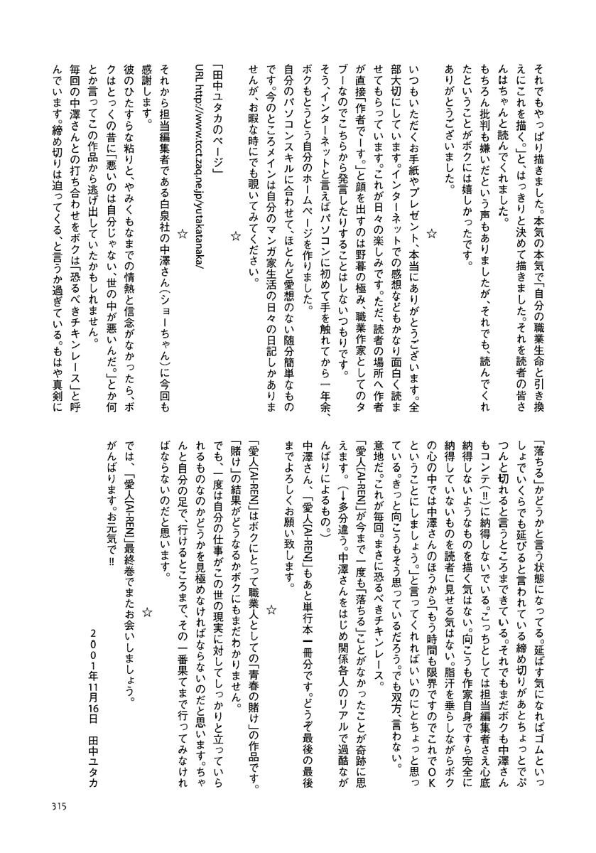 Page 316
