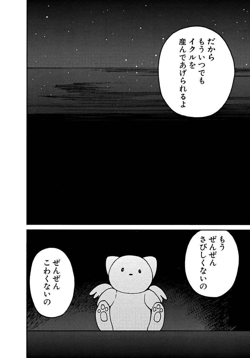 Page 421