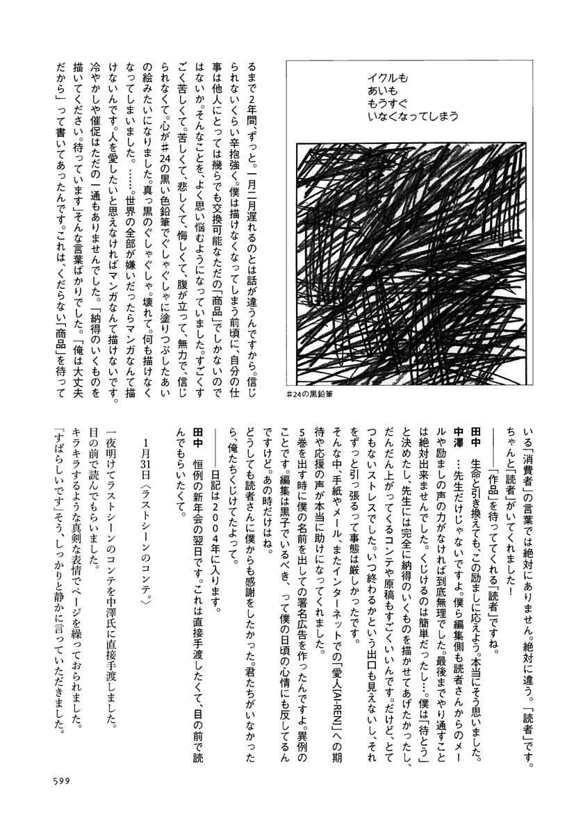 Page 600