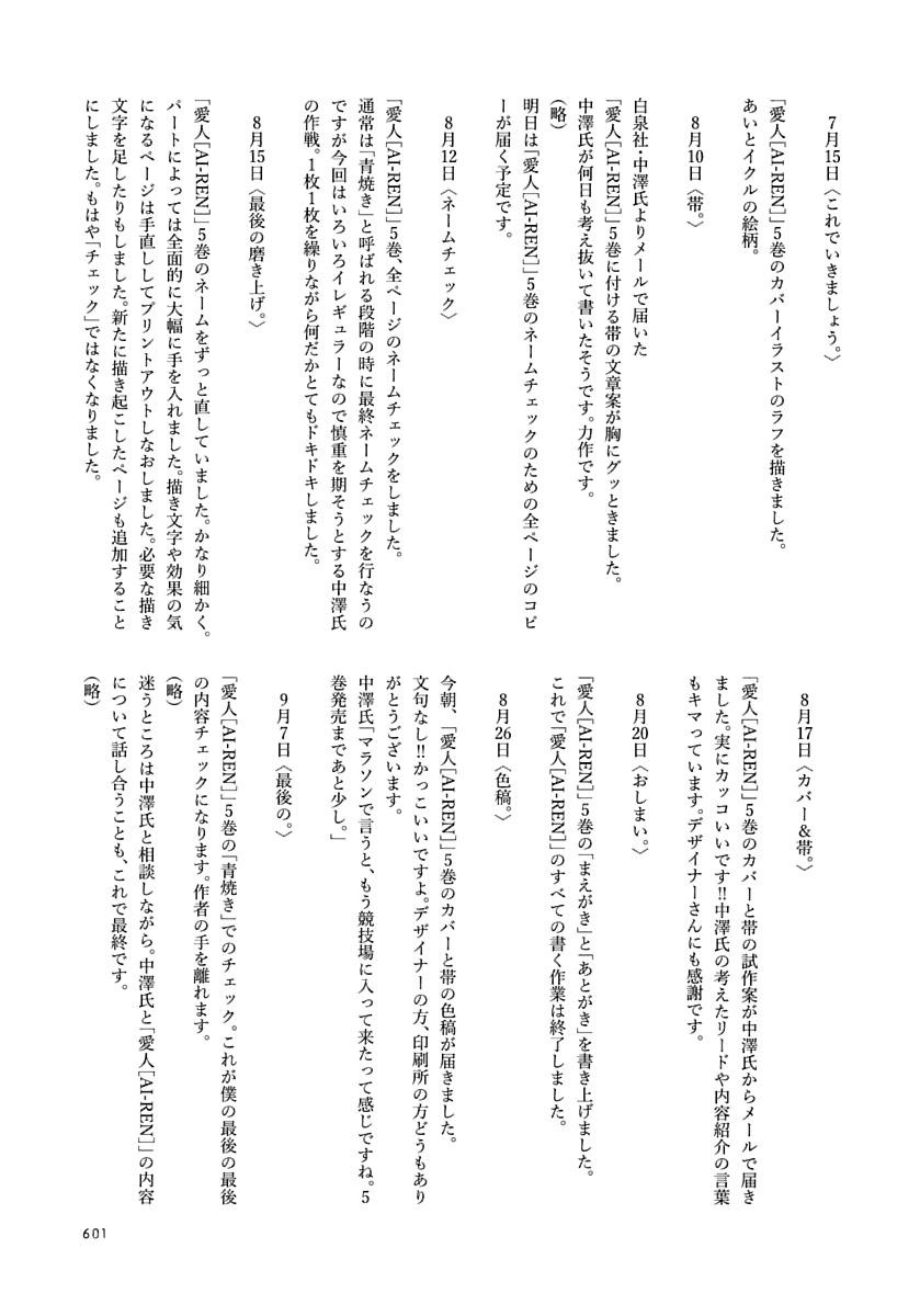 Page 602