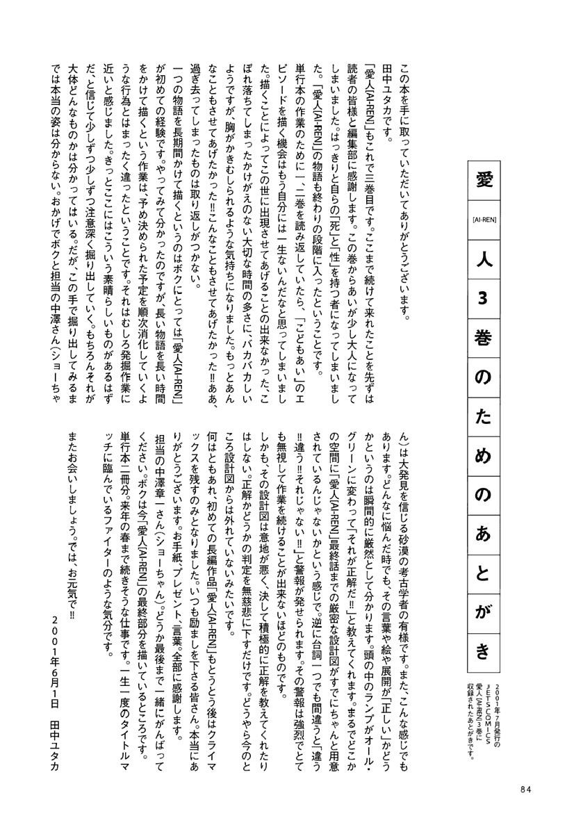 Page 85