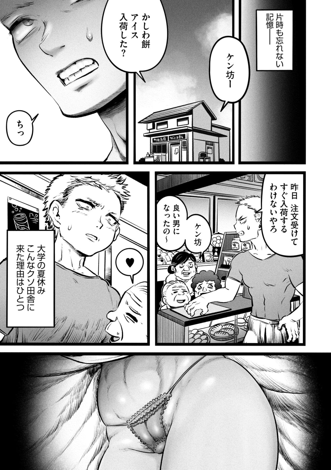 Page 117