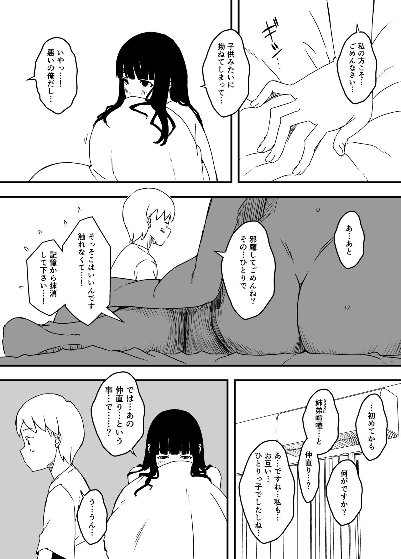Page 209