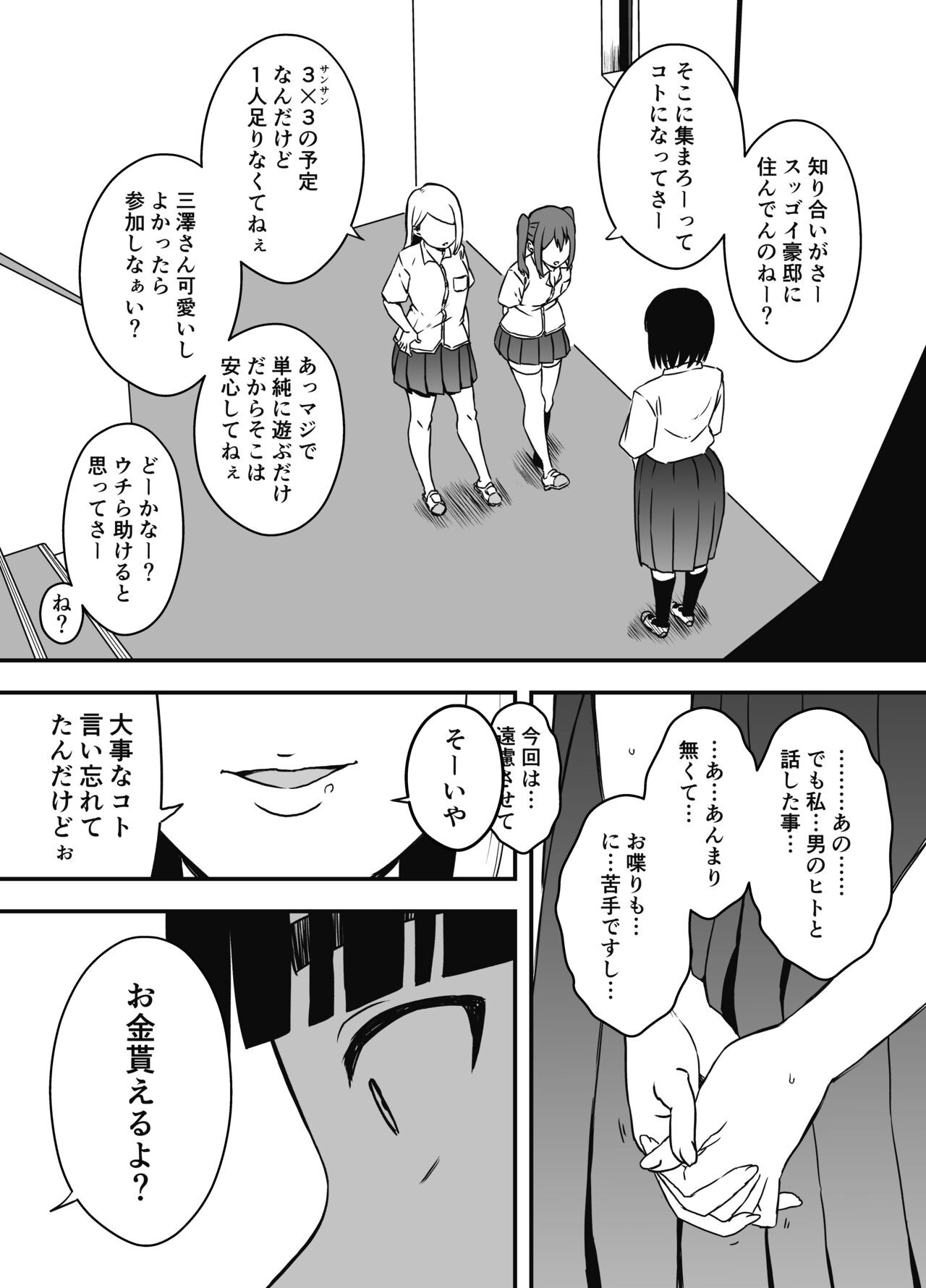 Page 237