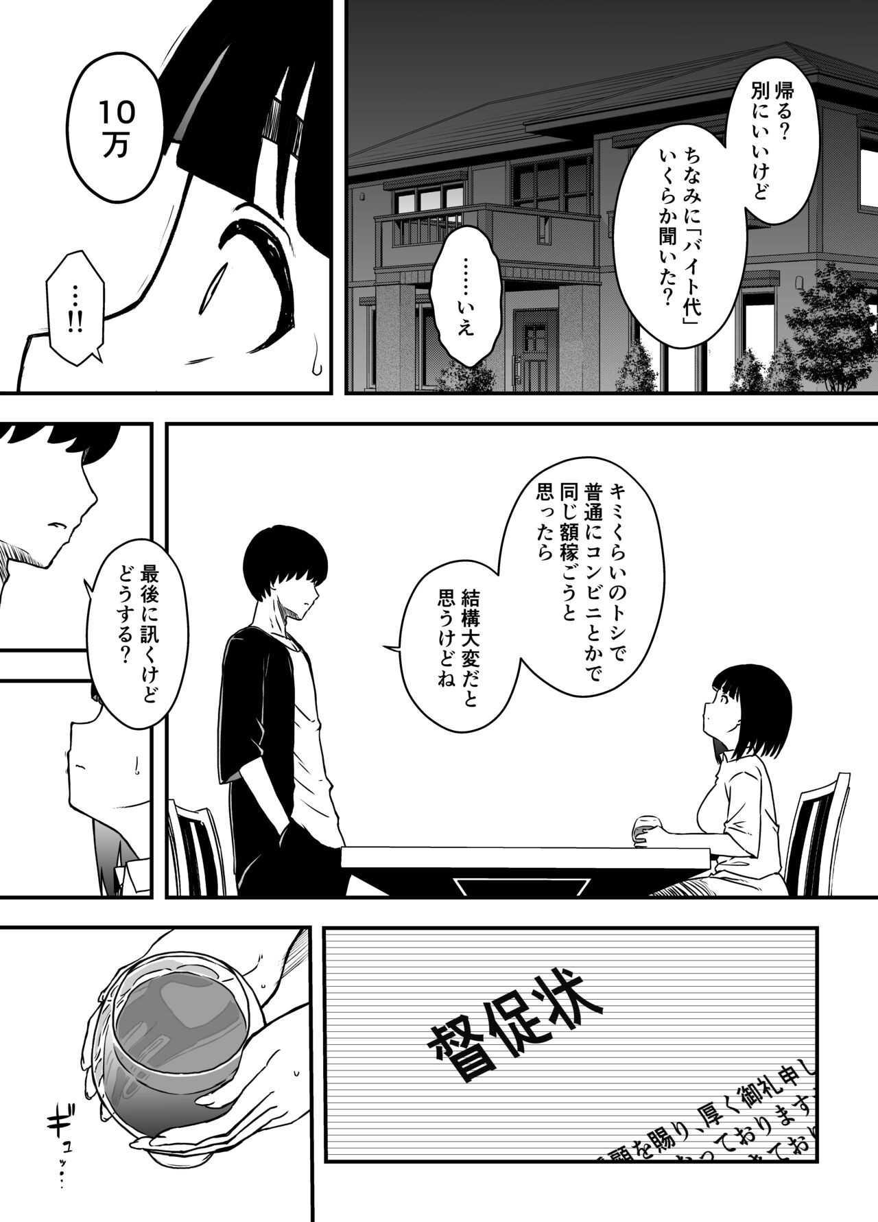 Page 249