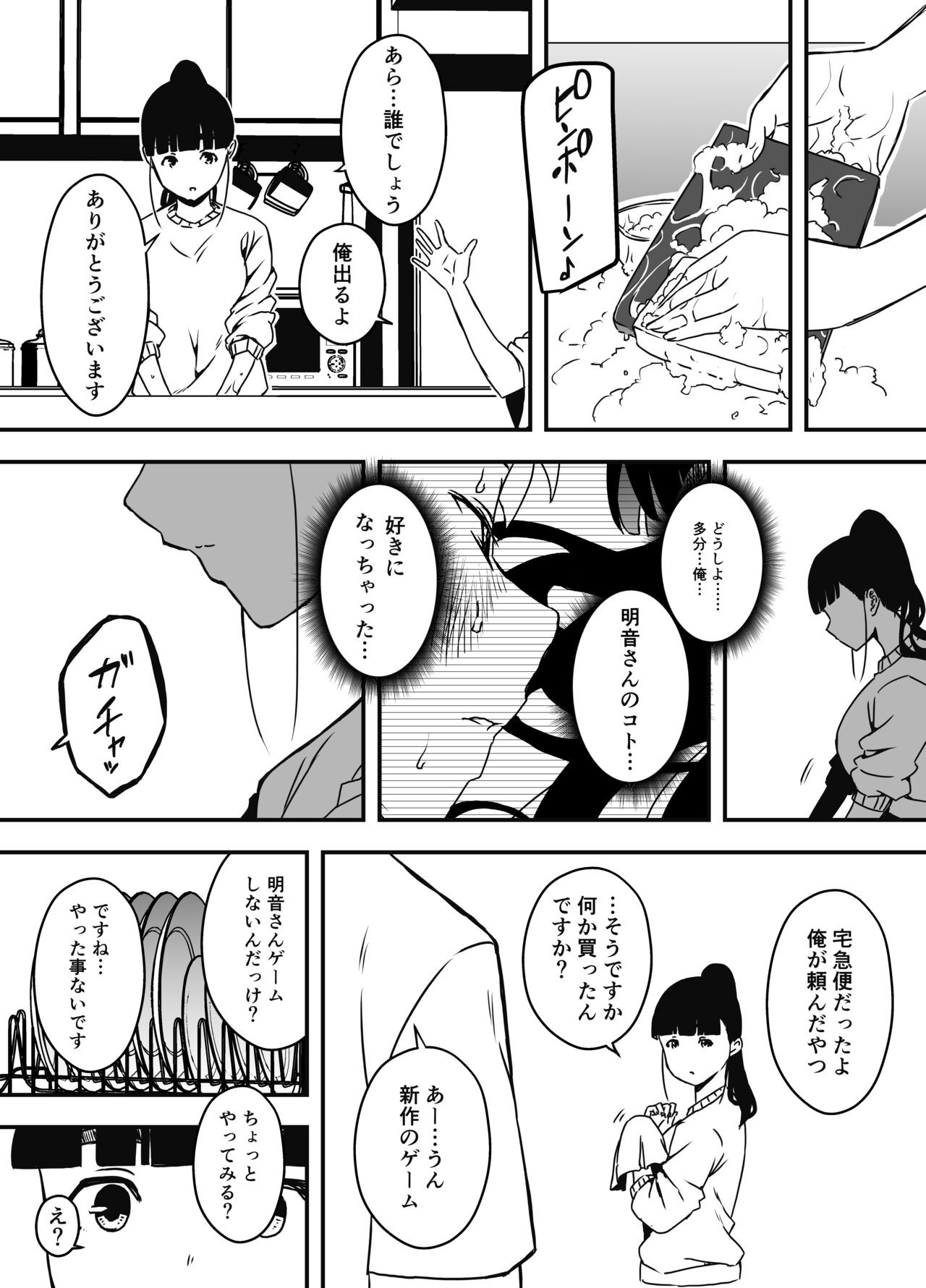 Page 330