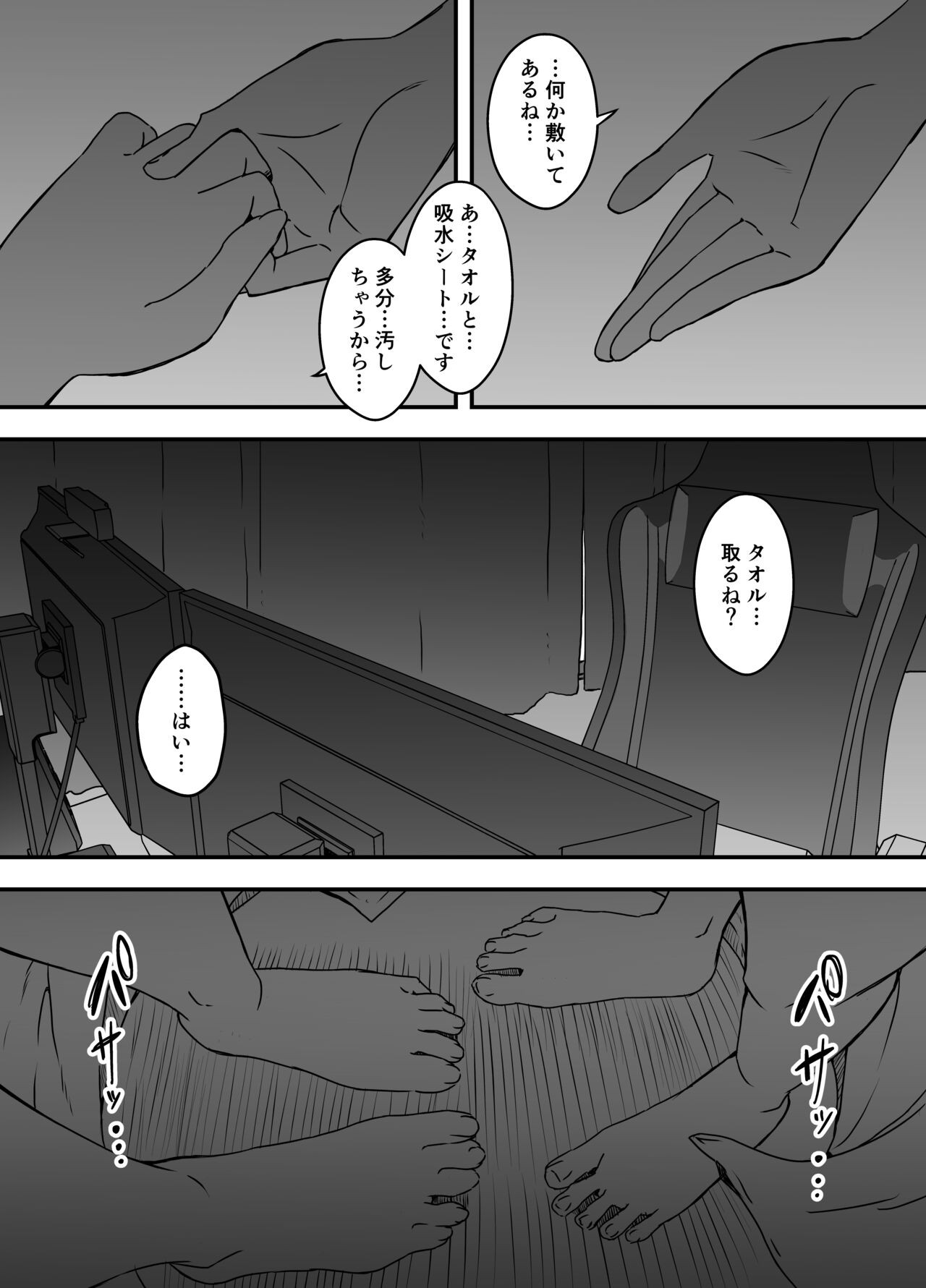 Page 349
