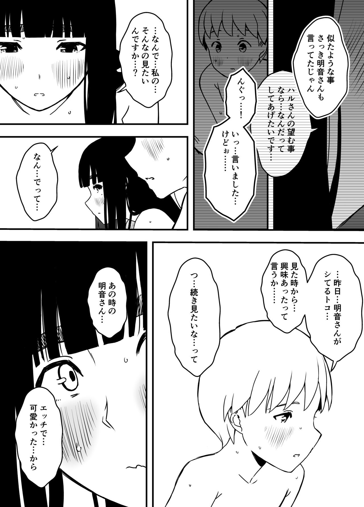 Page 385