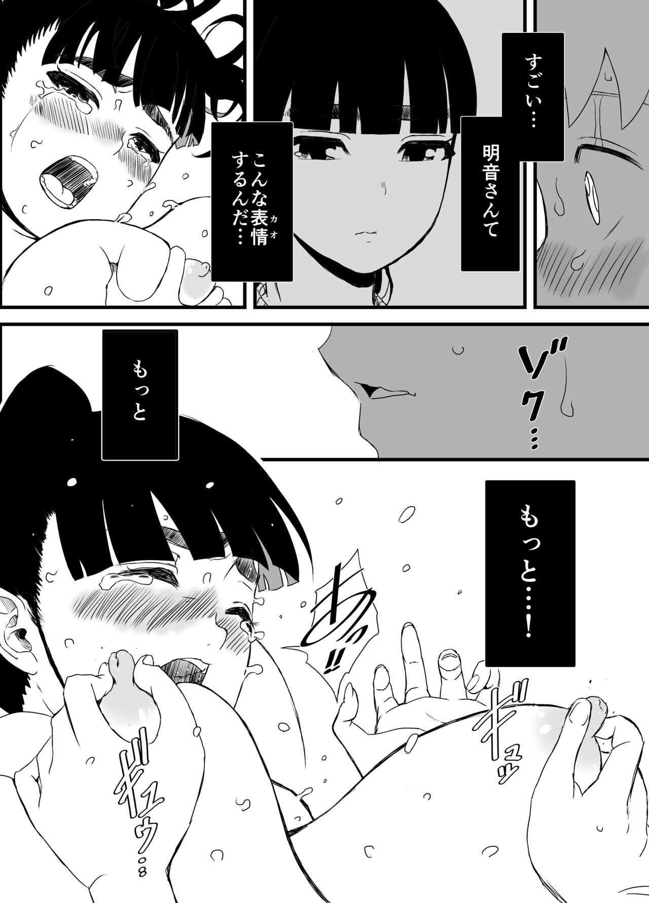 Page 47