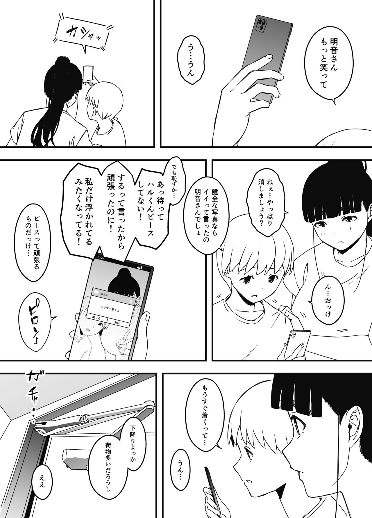 Page 594