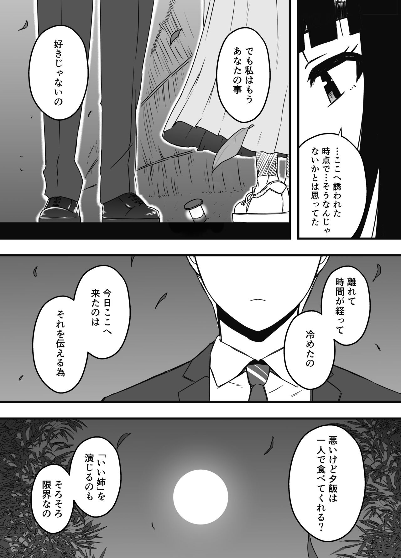 Page 630