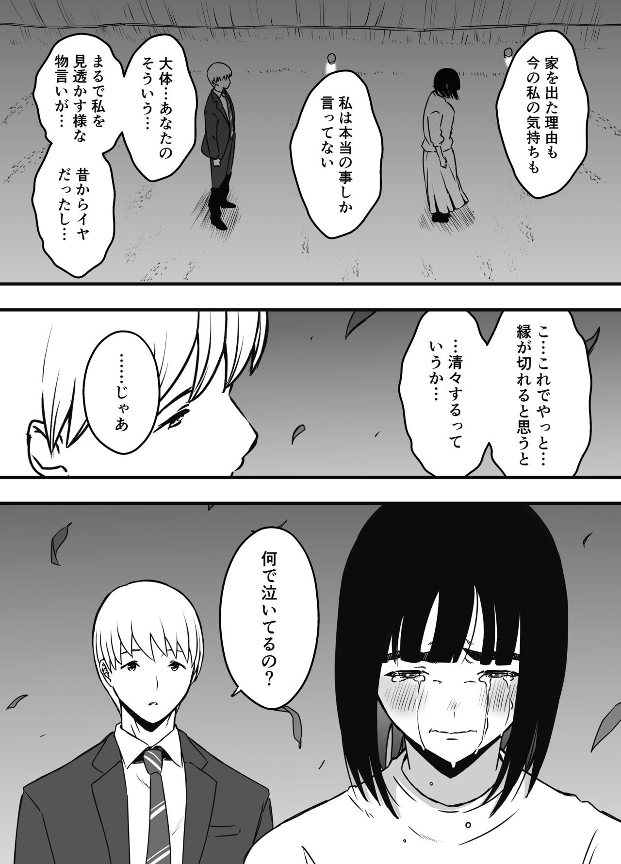 Page 633