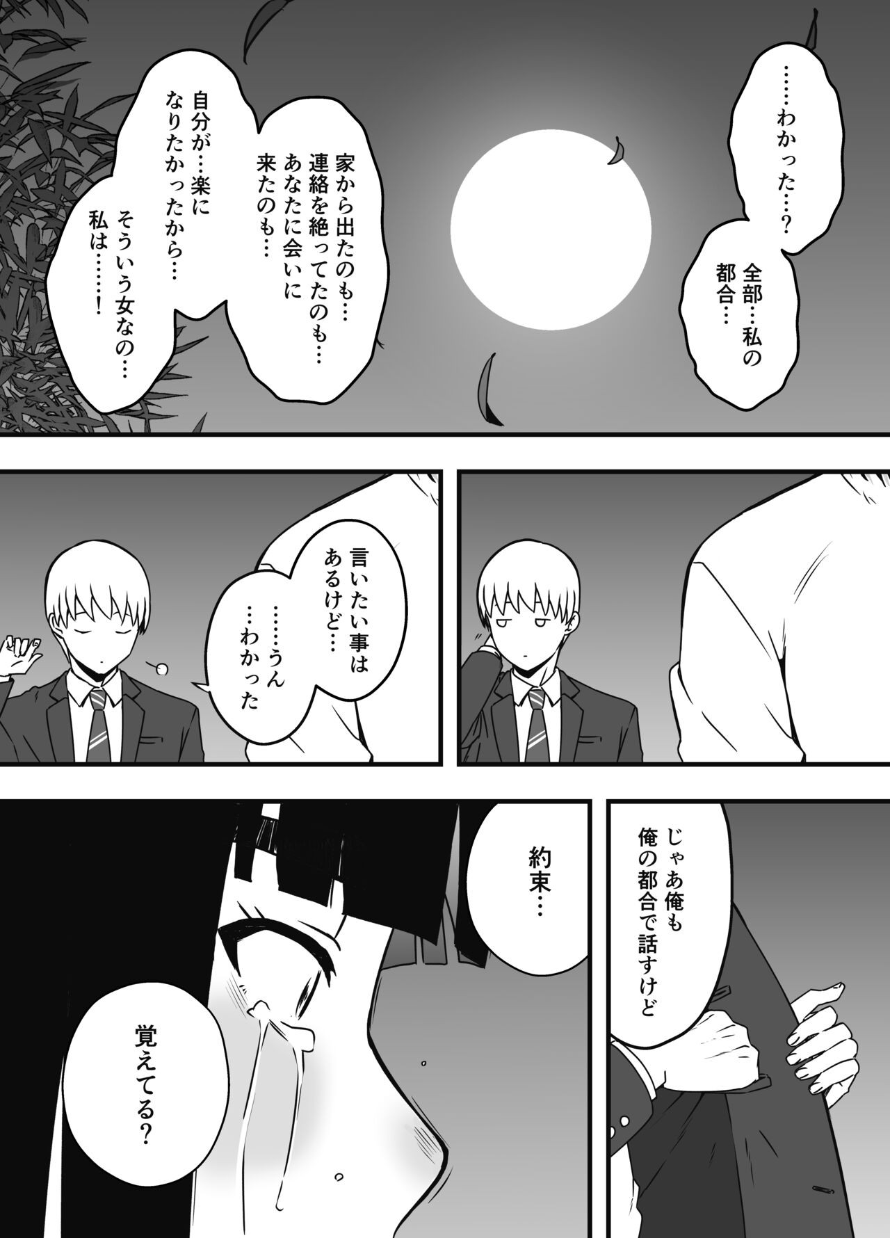 Page 637
