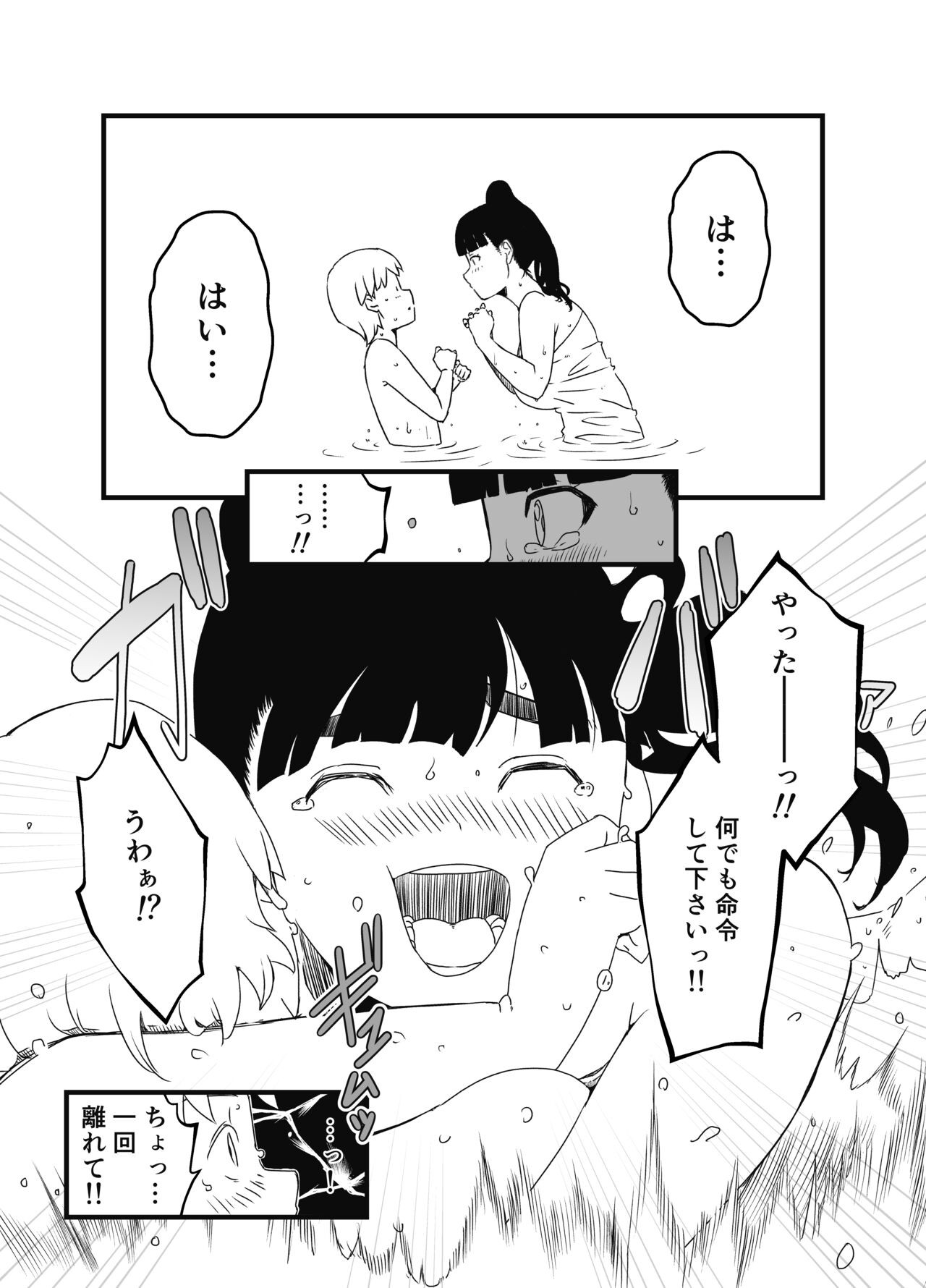 Page 64