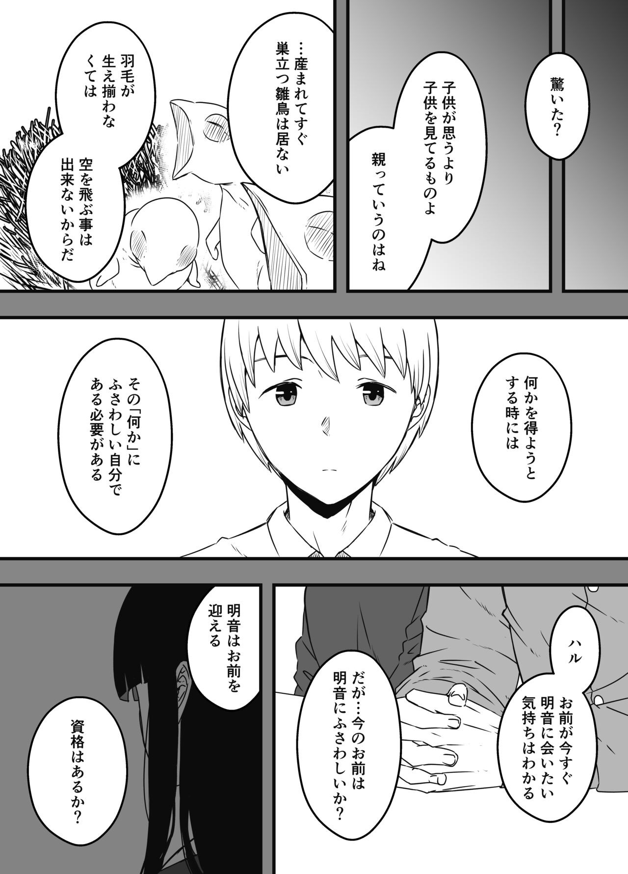 Page 684