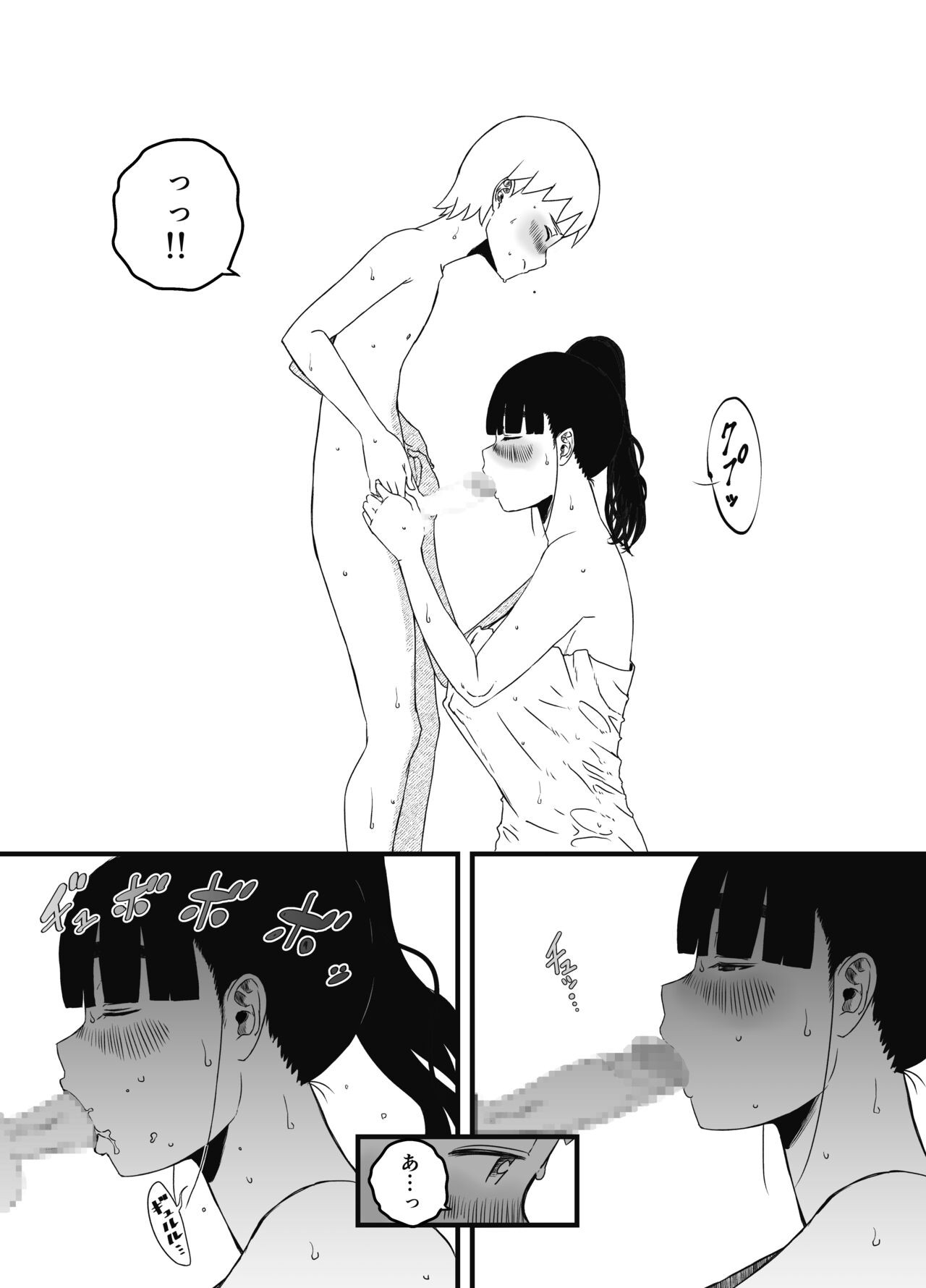 Page 74