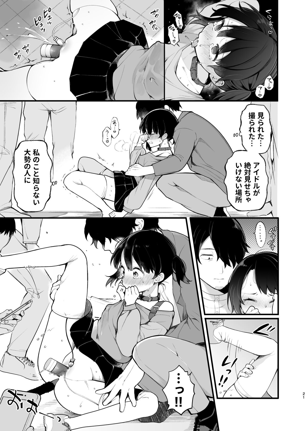 Page 23