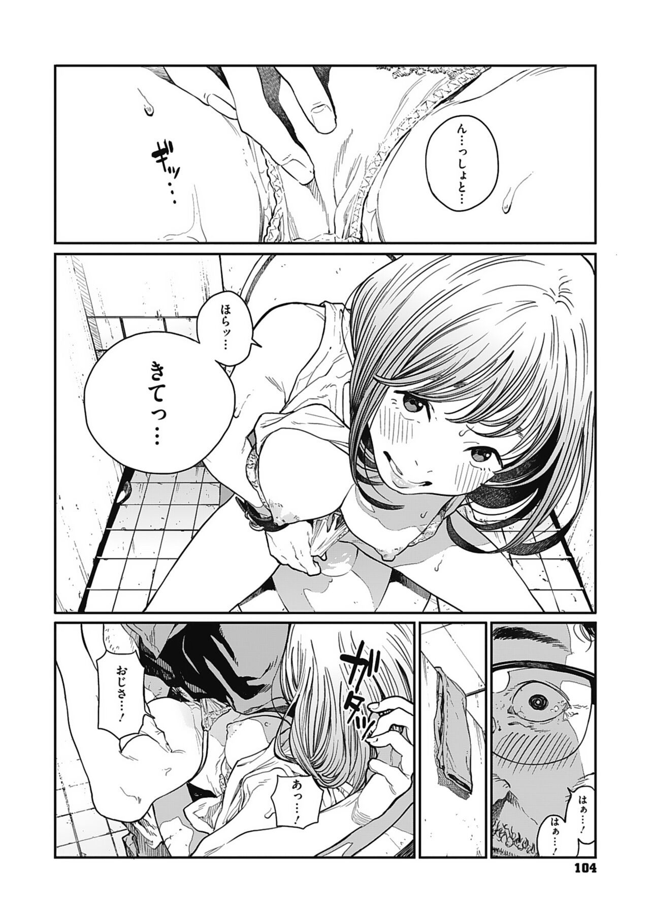 Page 103