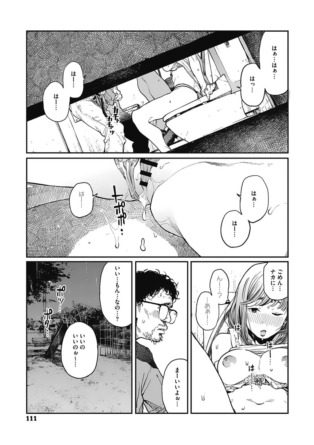 Page 110