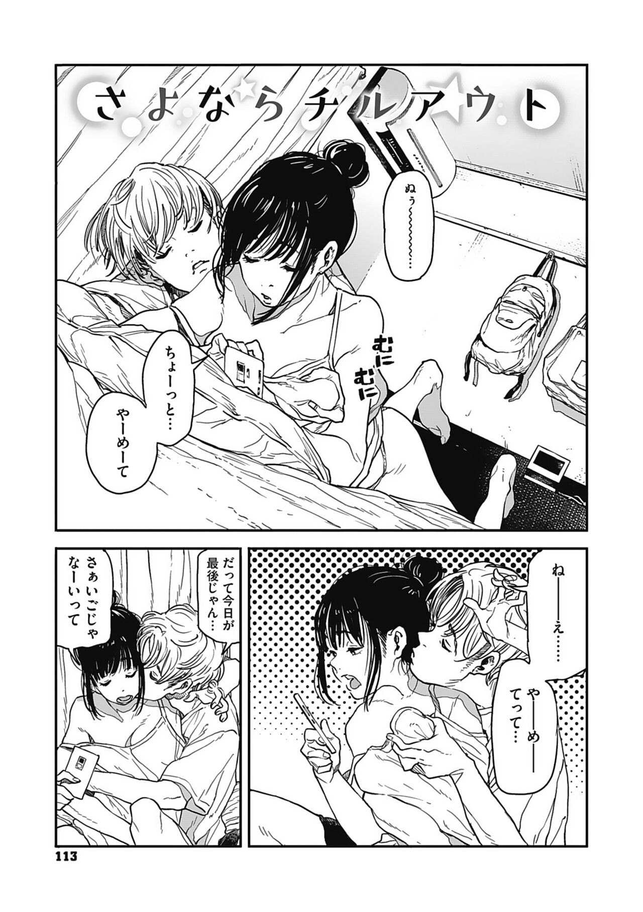 Page 112