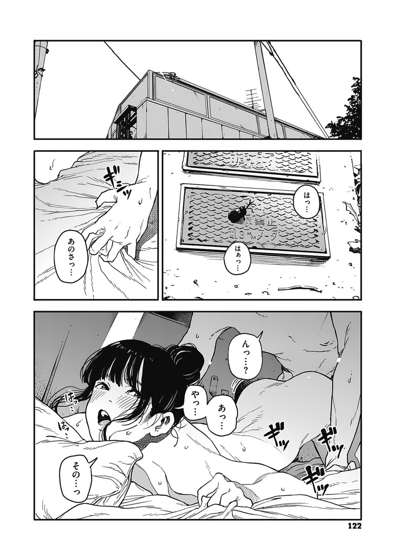 Page 121