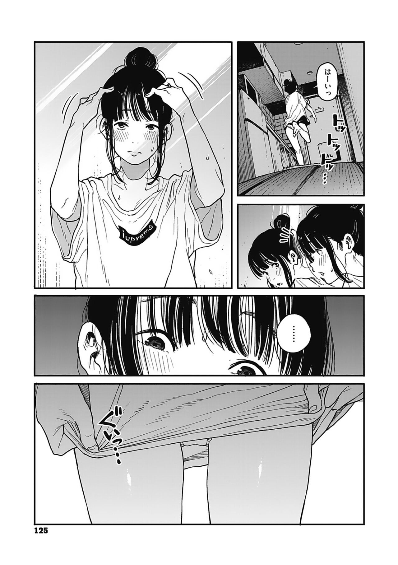Page 124
