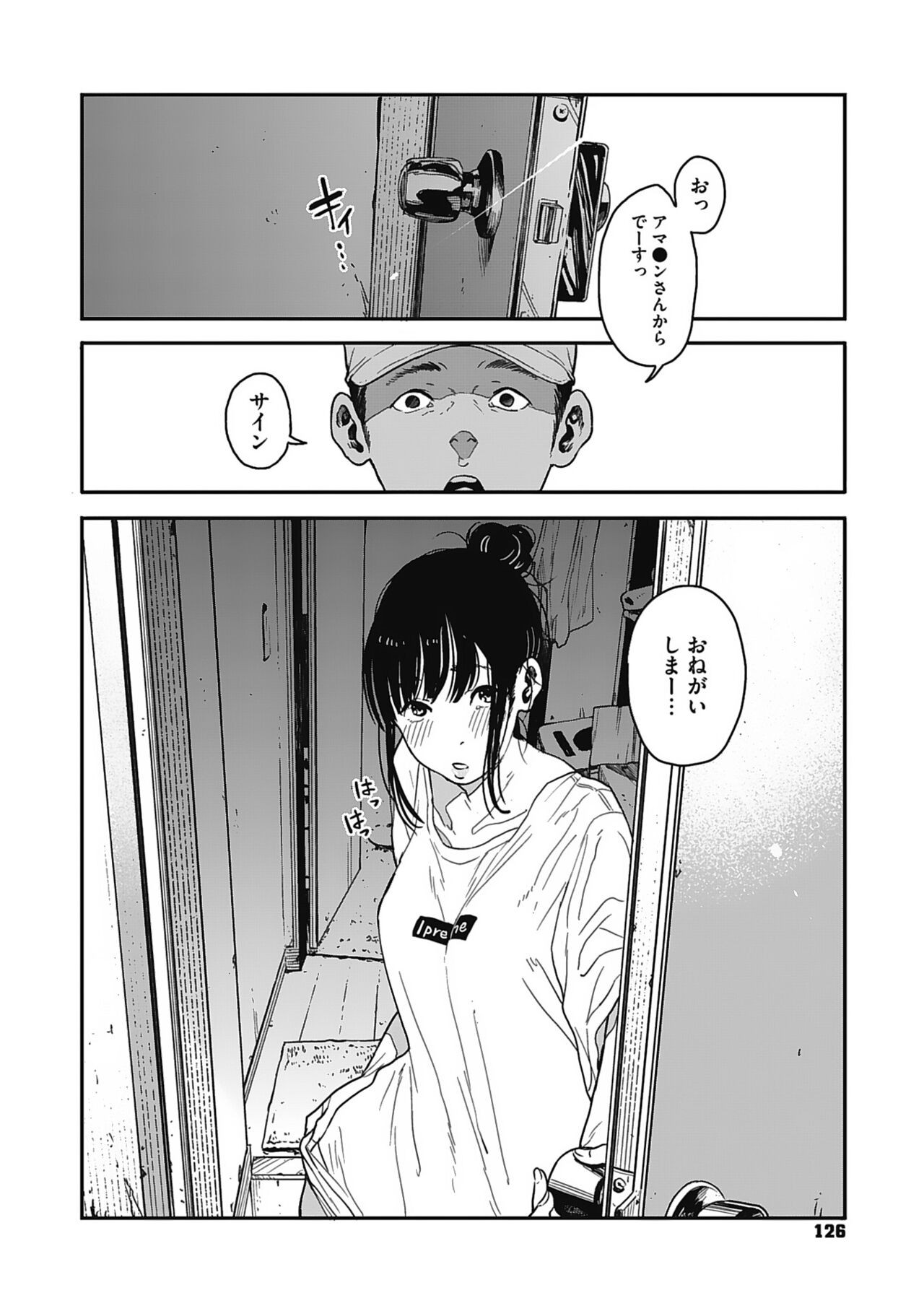 Page 125