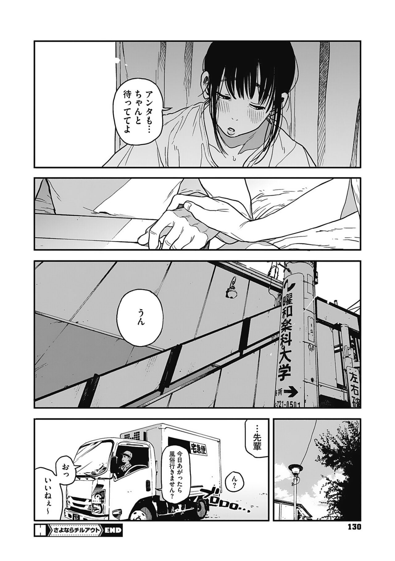 Page 129