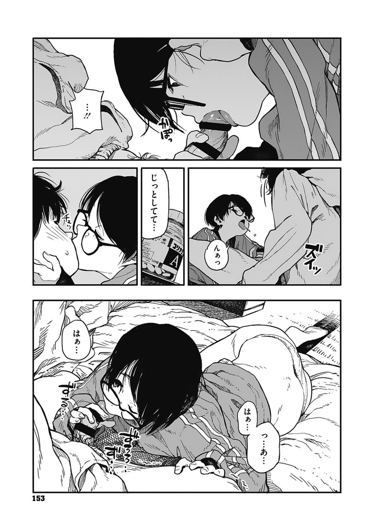 Page 152