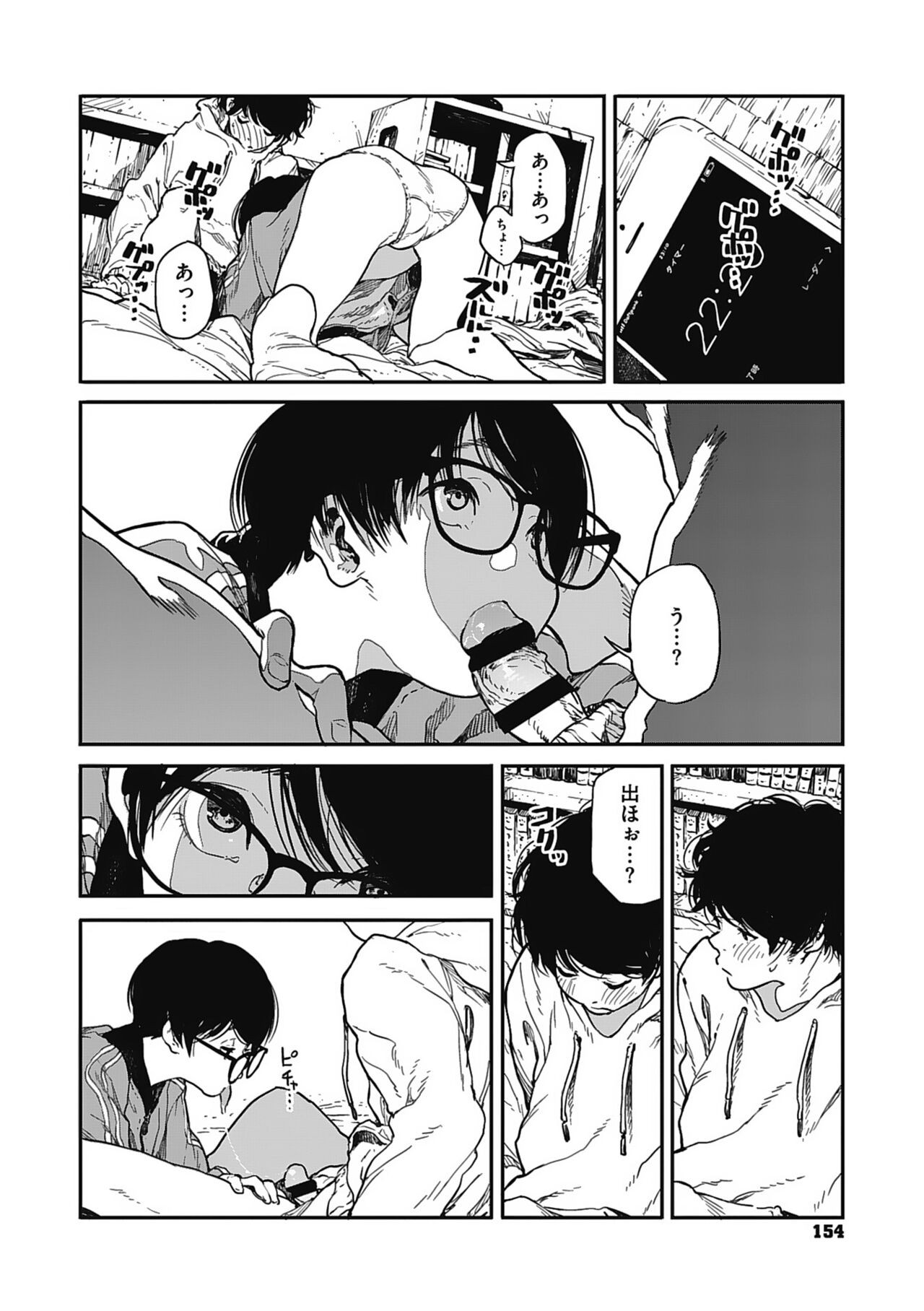 Page 153