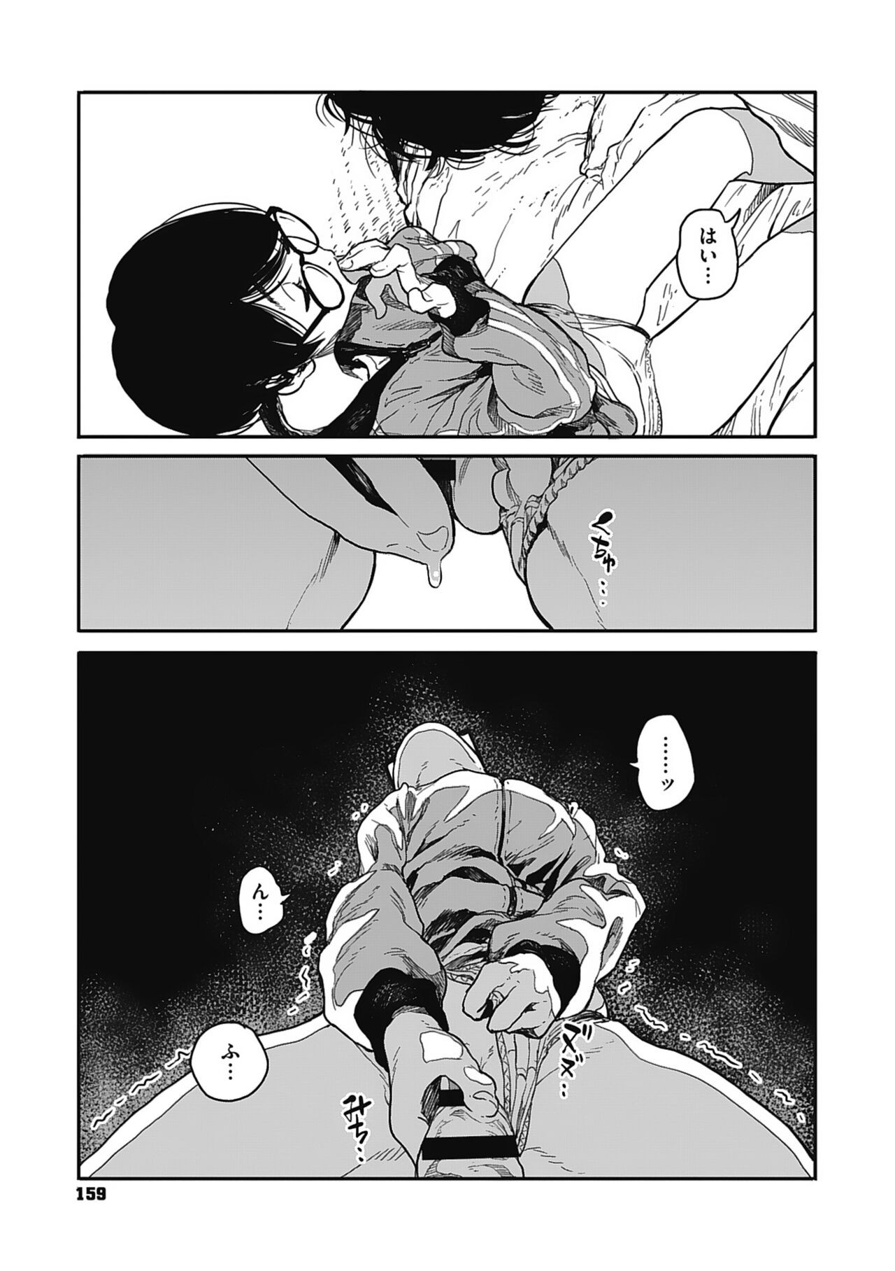 Page 158