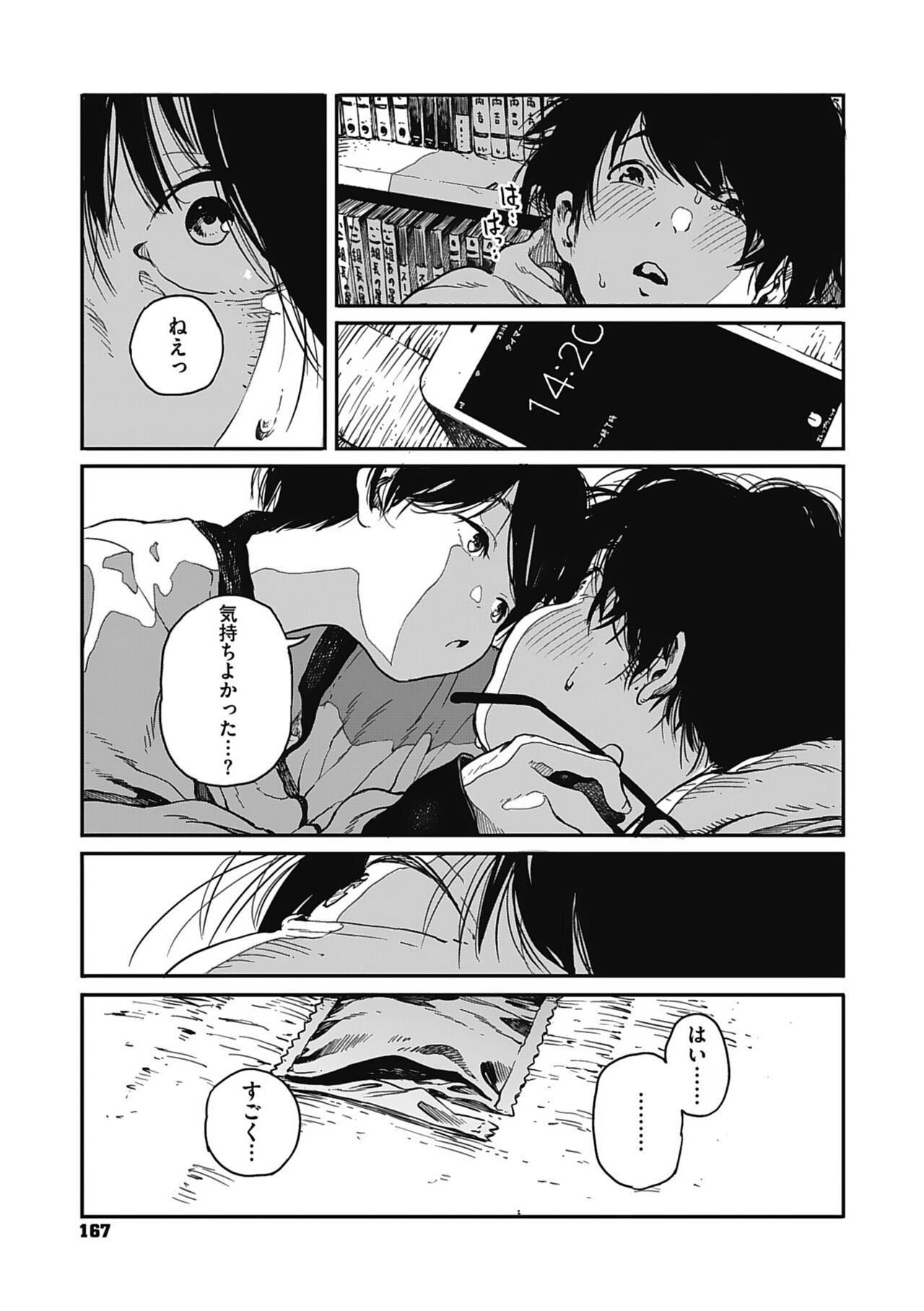 Page 166