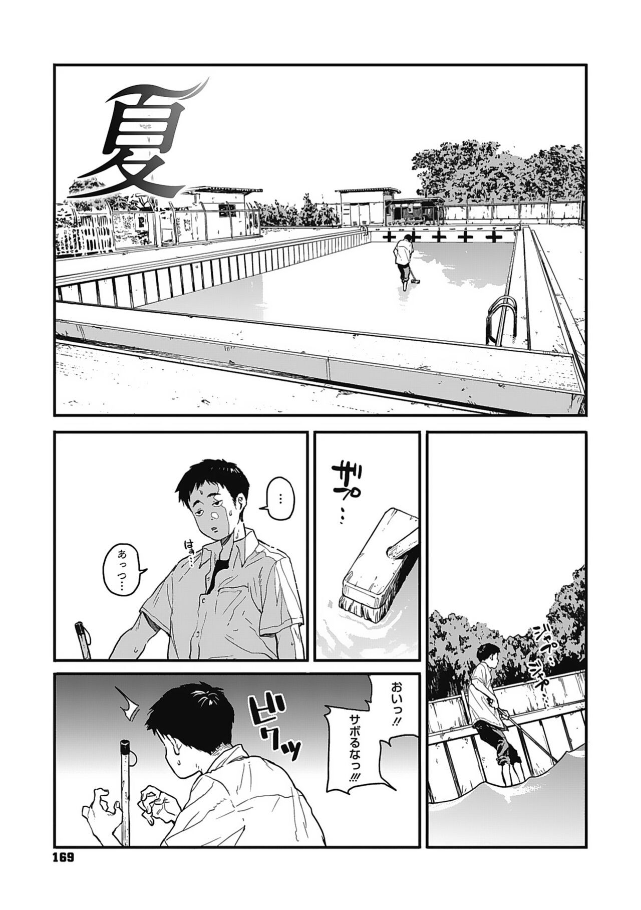 Page 168