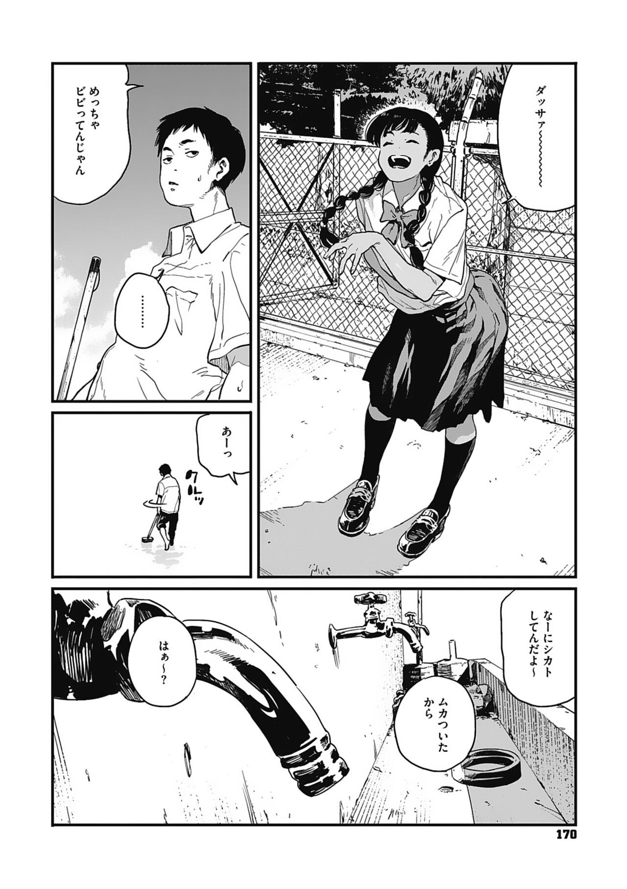 Page 169