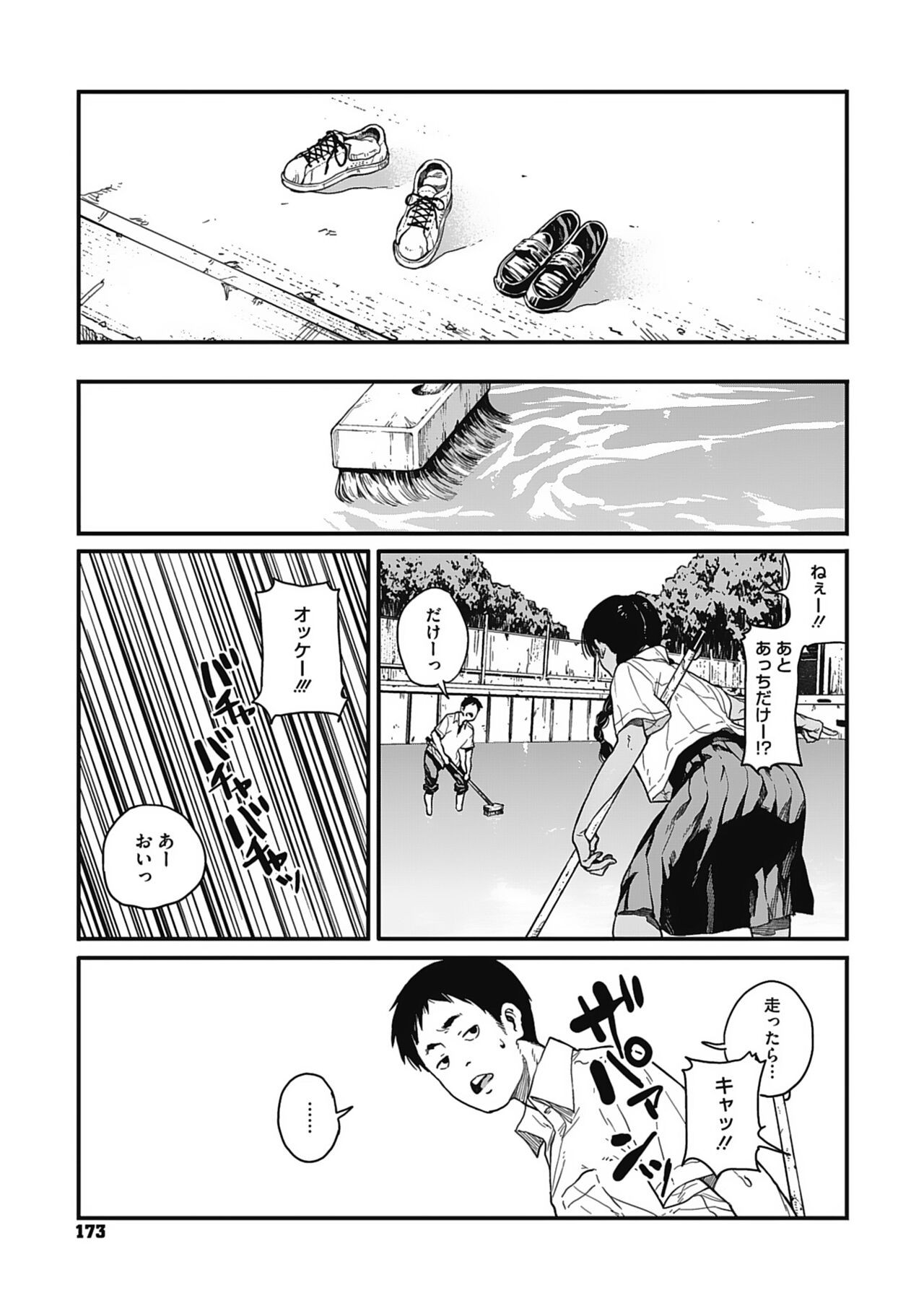 Page 172