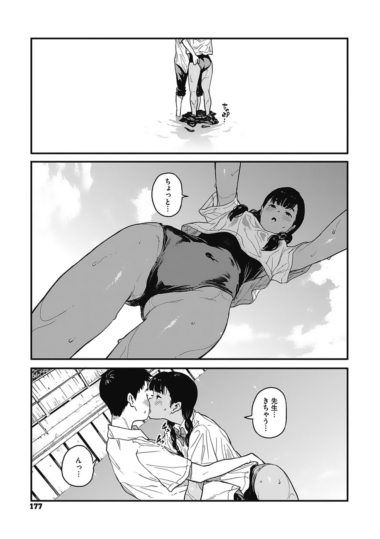 Page 176