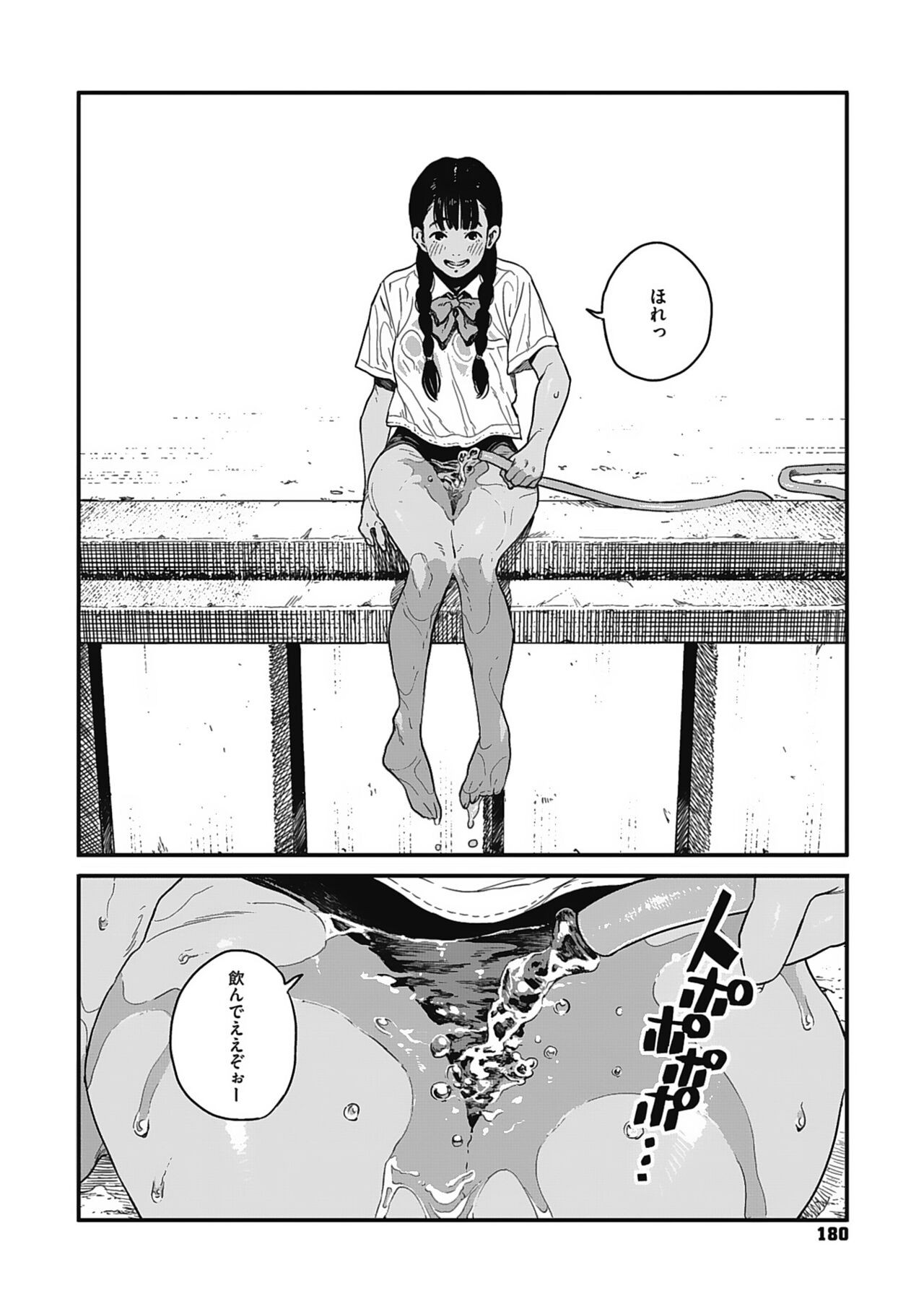 Page 179