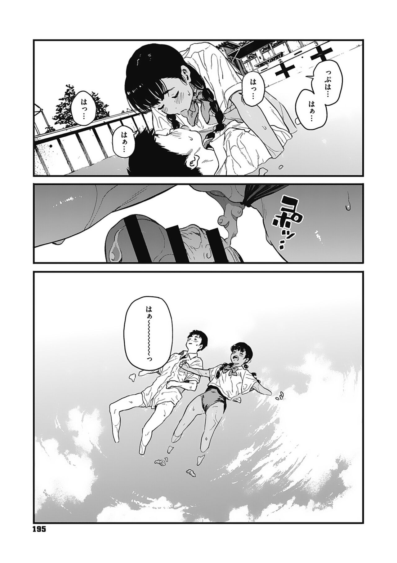 Page 194