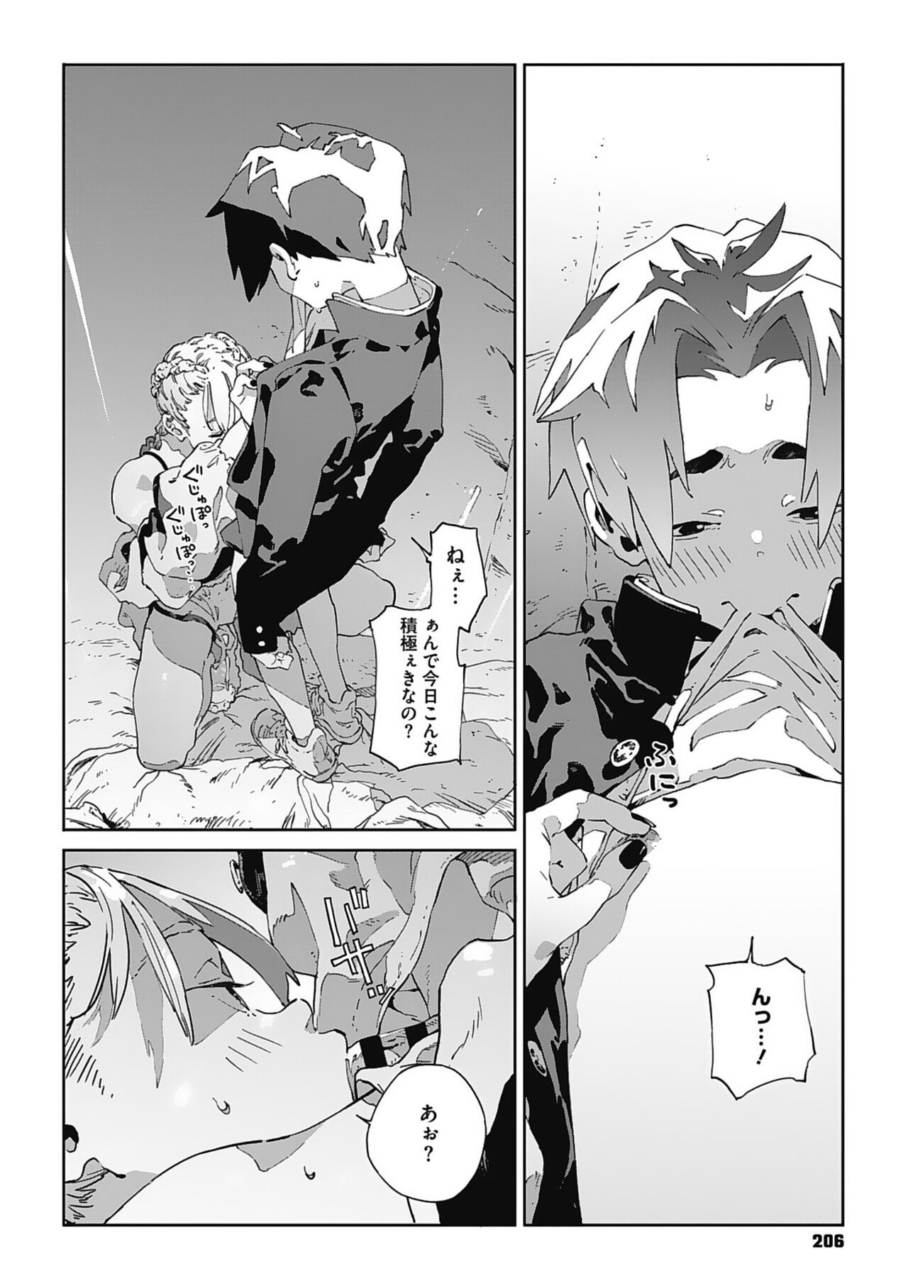 Page 205