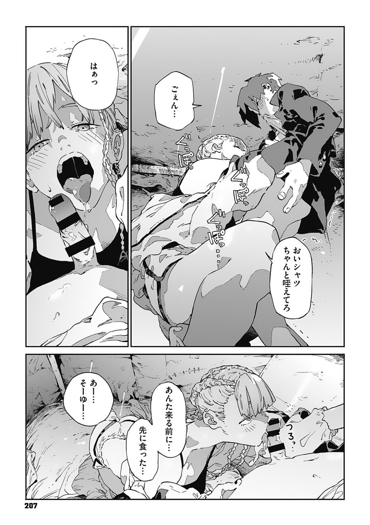 Page 206